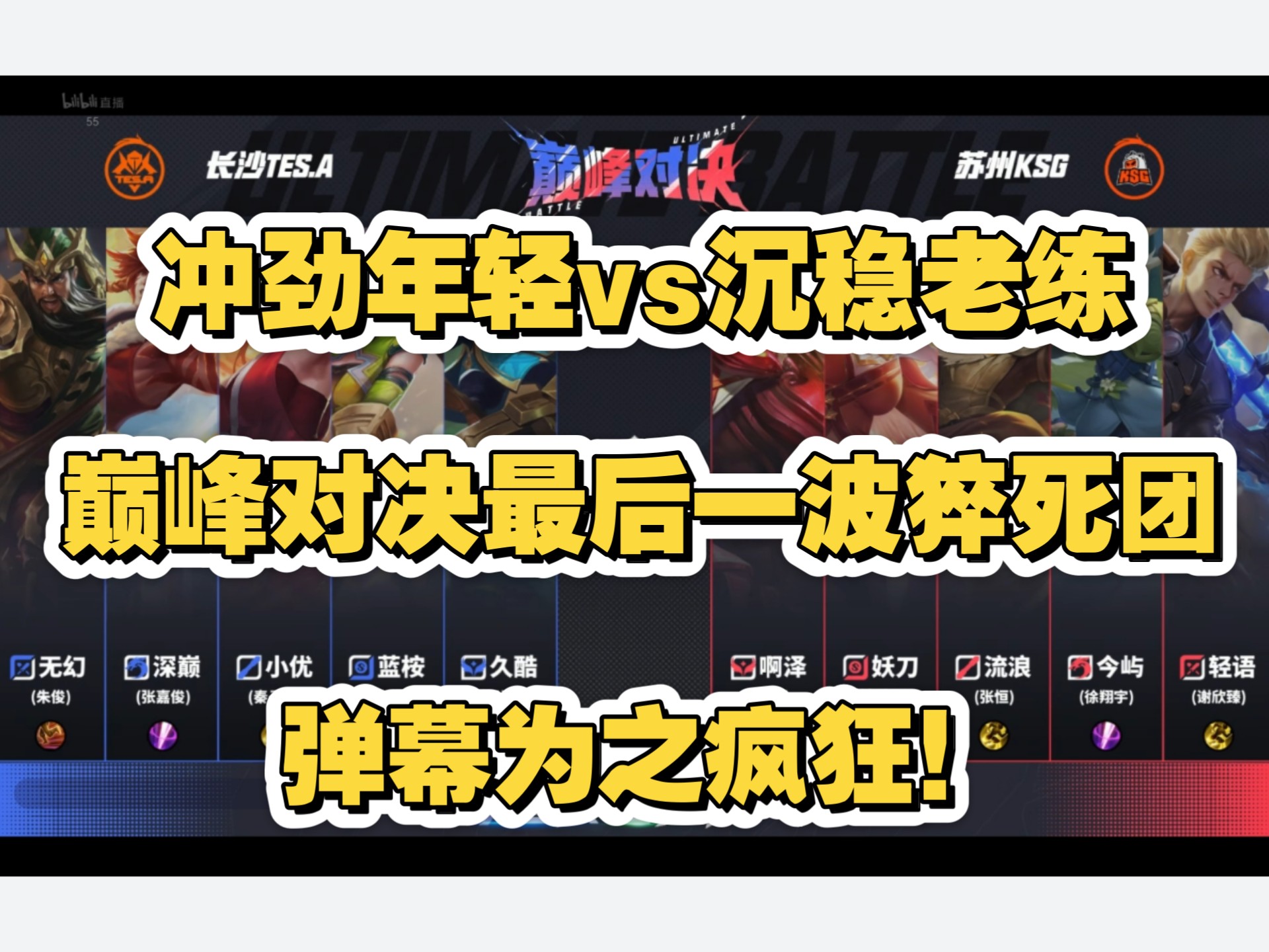 关于NS险胜LGD，ShowMaker操刀奇招英雄翻盘焦点之战成都决赛之夜，点燃全场激情的信息