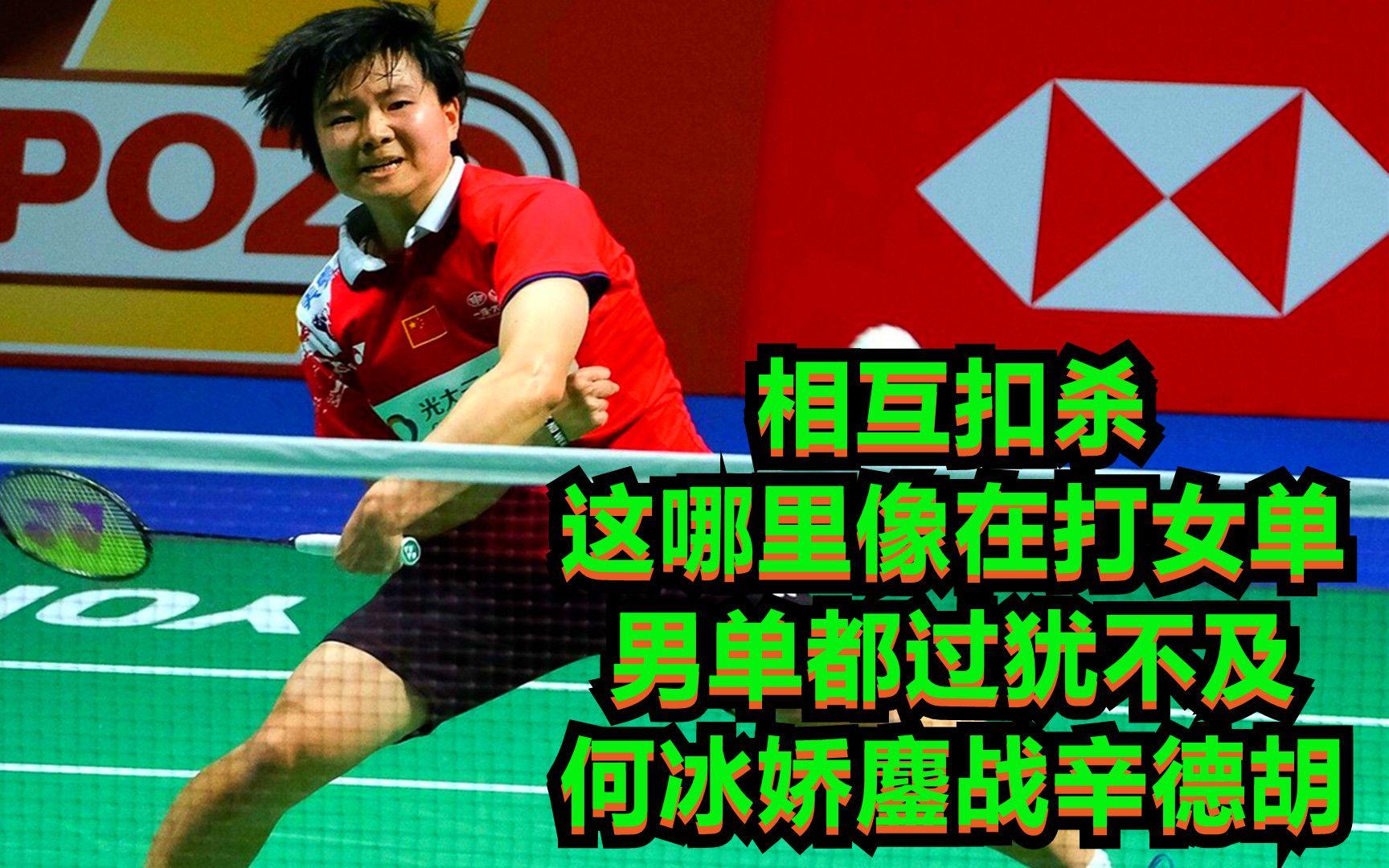 关于泰国羽毛球队鏖战韩国羽毛球队,辛杜高光表现的信息 关于泰国羽毛球队鏖战韩国羽毛球队,辛杜高光表现的信息