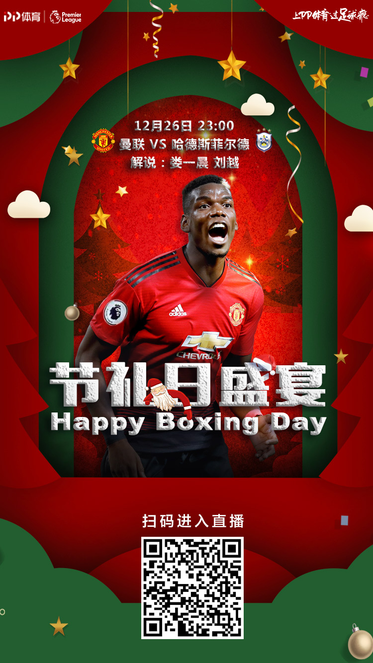 关于那不勒斯横扫巴黎,博格巴2爆发神勇的信息 关于那不勒斯横扫巴黎,博格巴2爆发神勇的信息