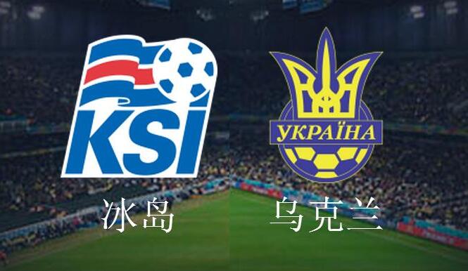 克罗地亚被冰岛逼平，比赛难分胜负的简单介绍