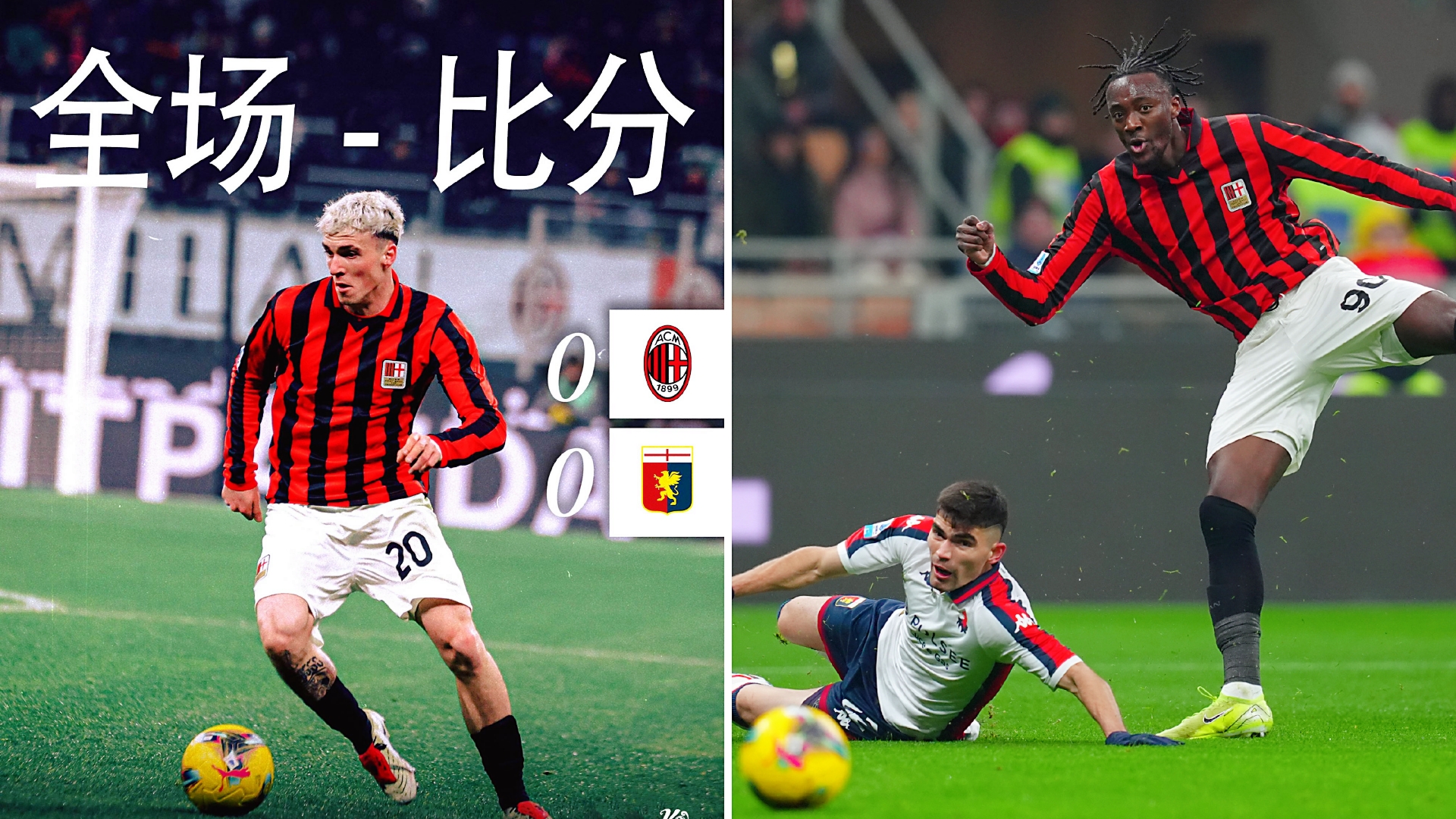 开云下载-关于热那亚队主场逼平强敌，表现出色的信息