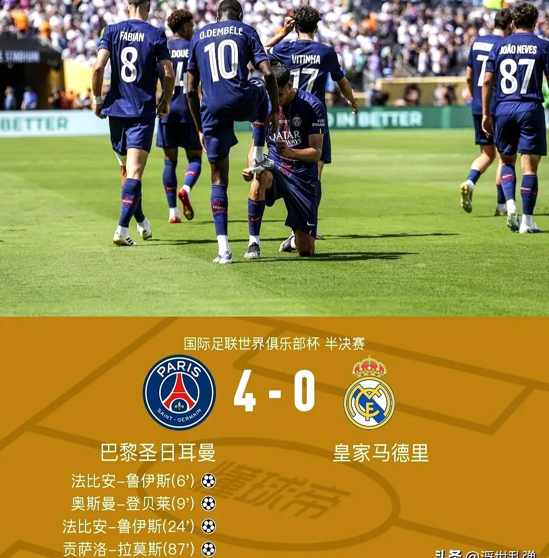 拜仁逆转巴黎，奥利维耶扛起全队的简单介绍