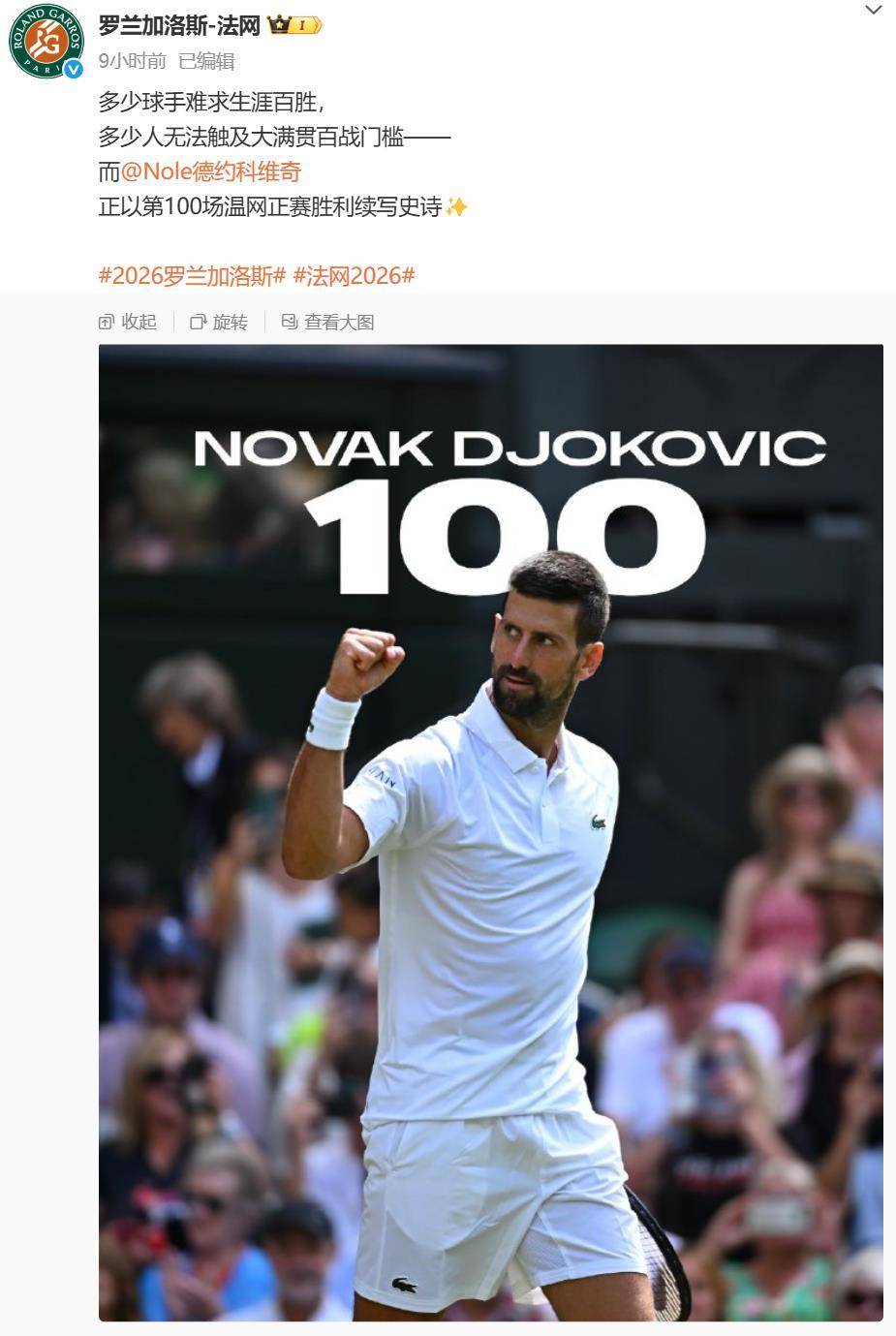 戴维斯杯力克温网,德约科维奇点燃赛场的简单介绍 戴维斯杯力克温网,德约科维奇点燃赛场的简单介绍