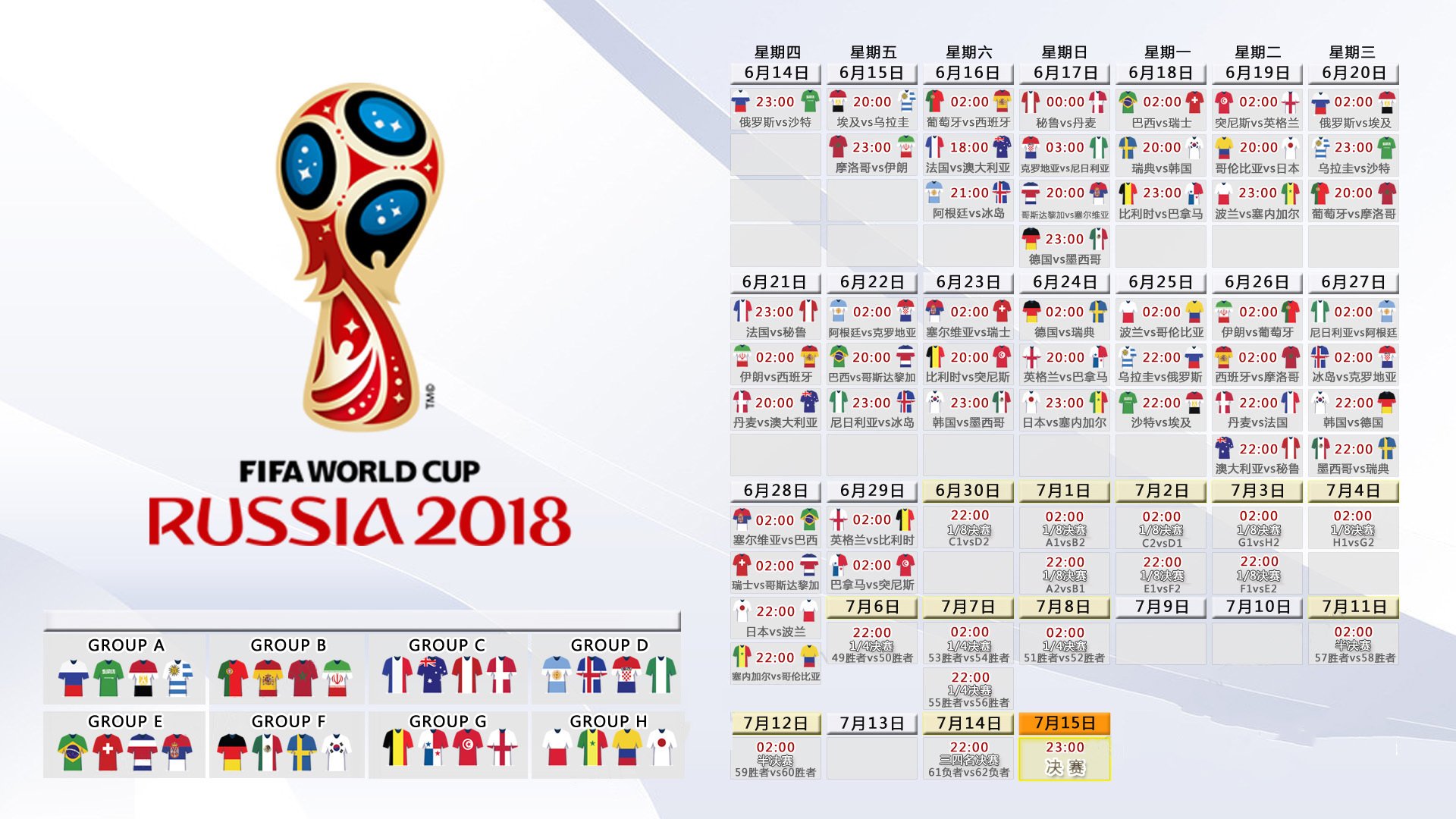 2026世界杯F组,非洲雄鹰啄伤桑巴军团,久保建英独木难支—攻守流转间的足球辩证法